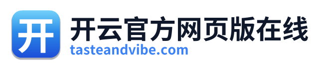 开云官方网页版在线